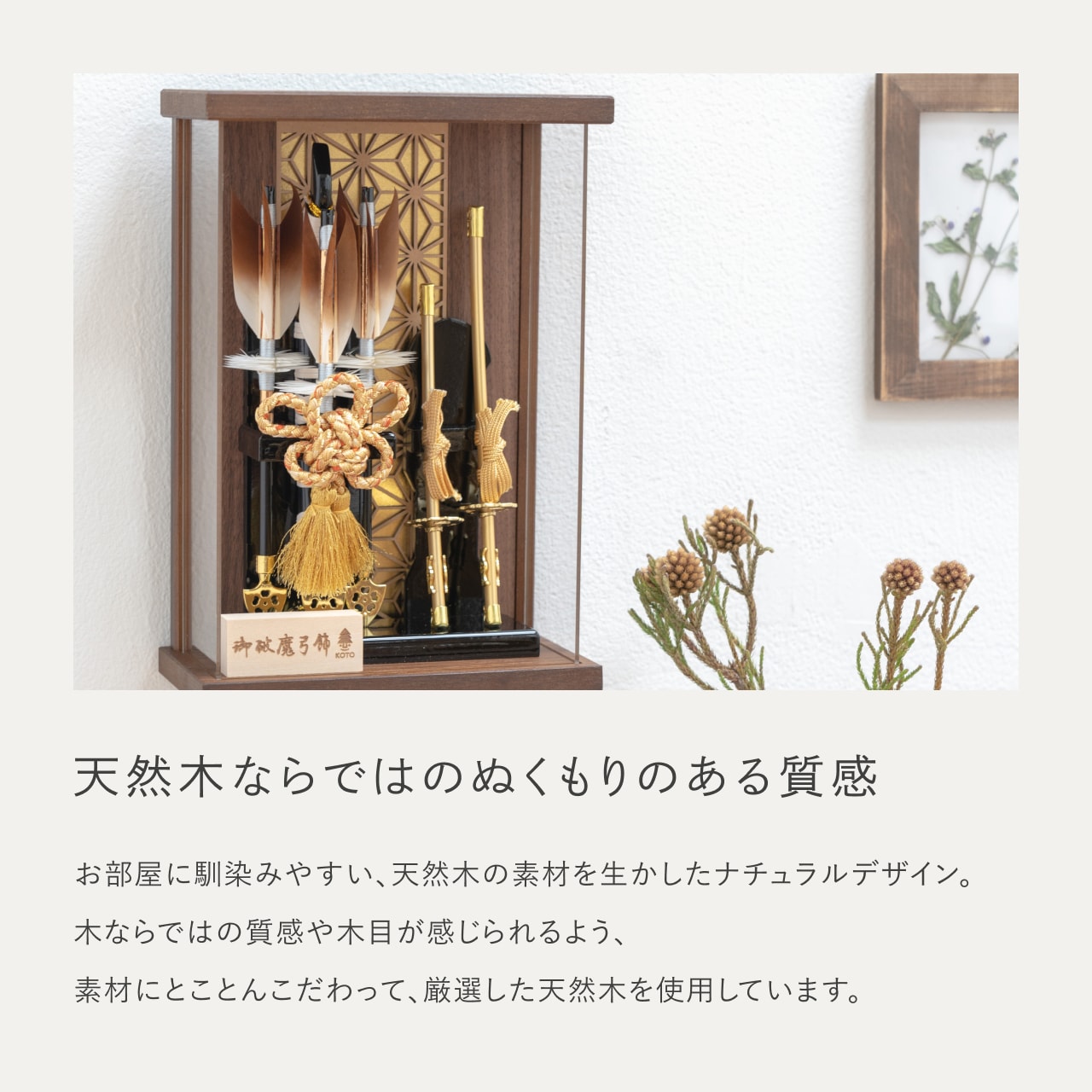 ことの破魔弓　つき　麻の葉Bケース