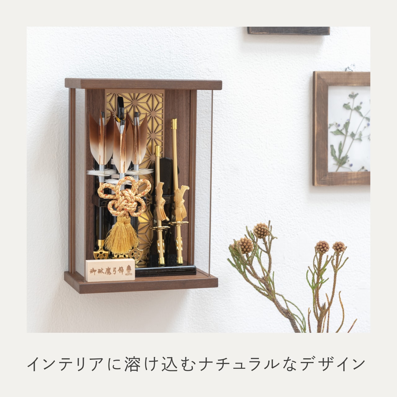 ことの破魔弓　つき　麻の葉Bケース