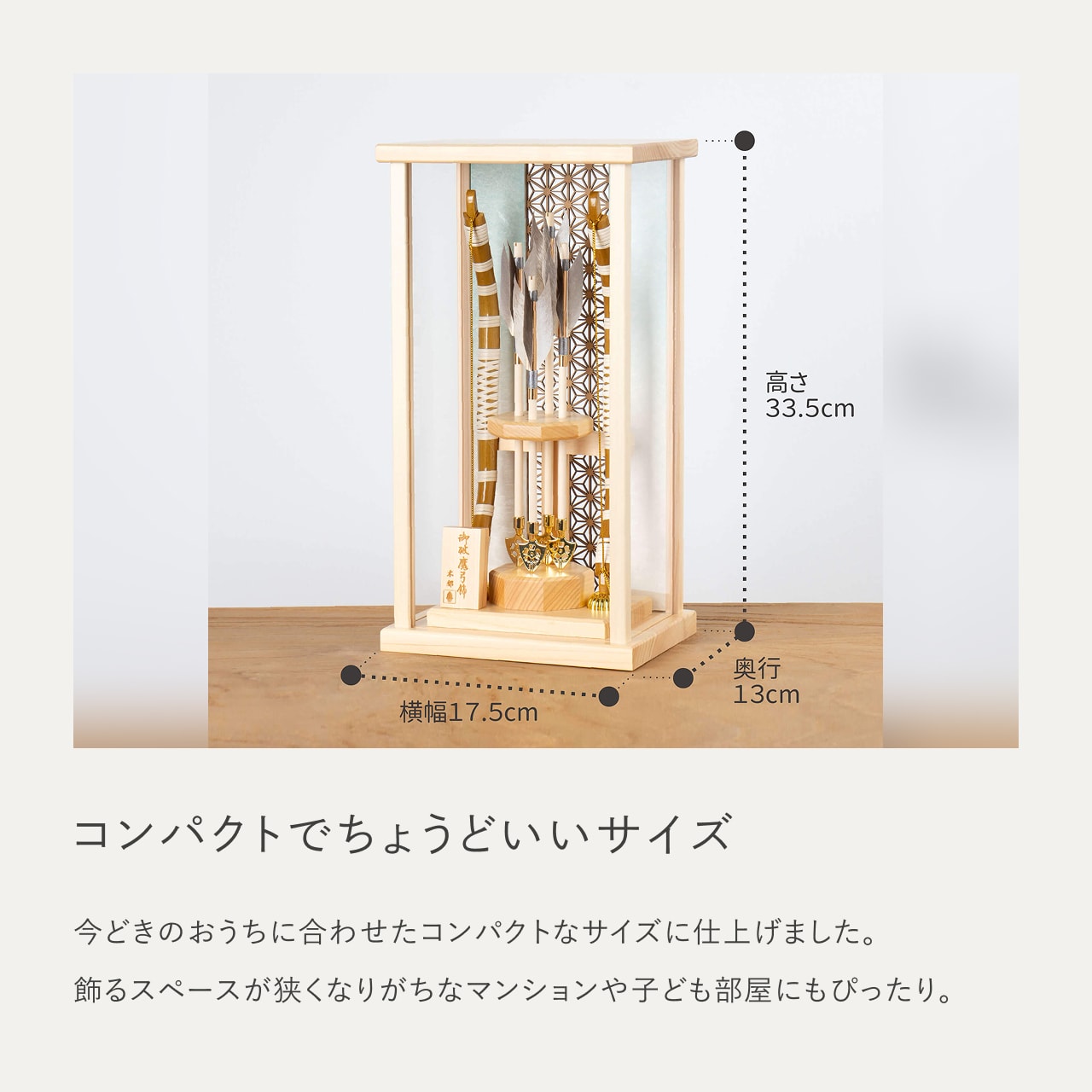 ことの破魔弓　ひのき麻の葉　そら