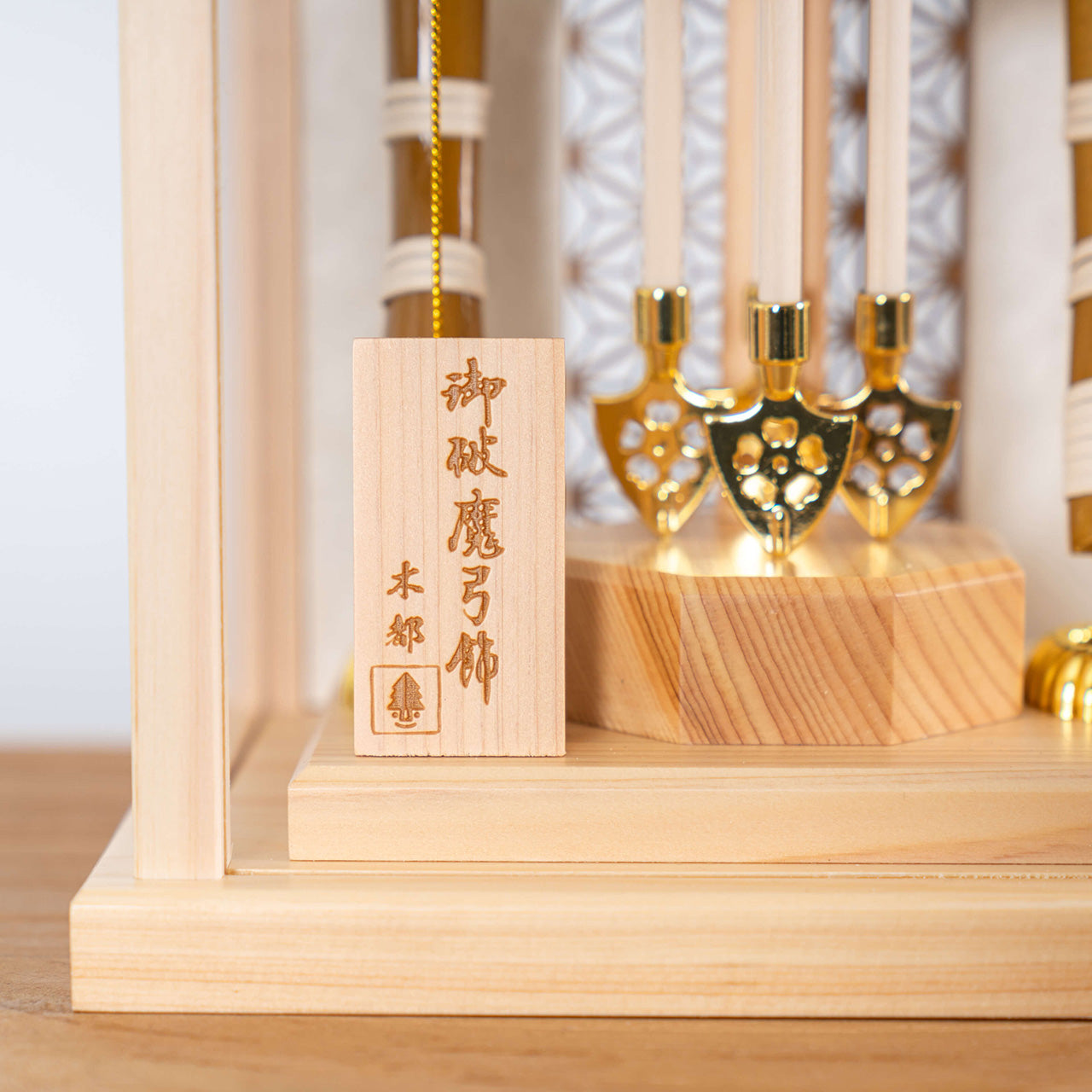 ことの破魔弓　ひのき麻の葉　だいち