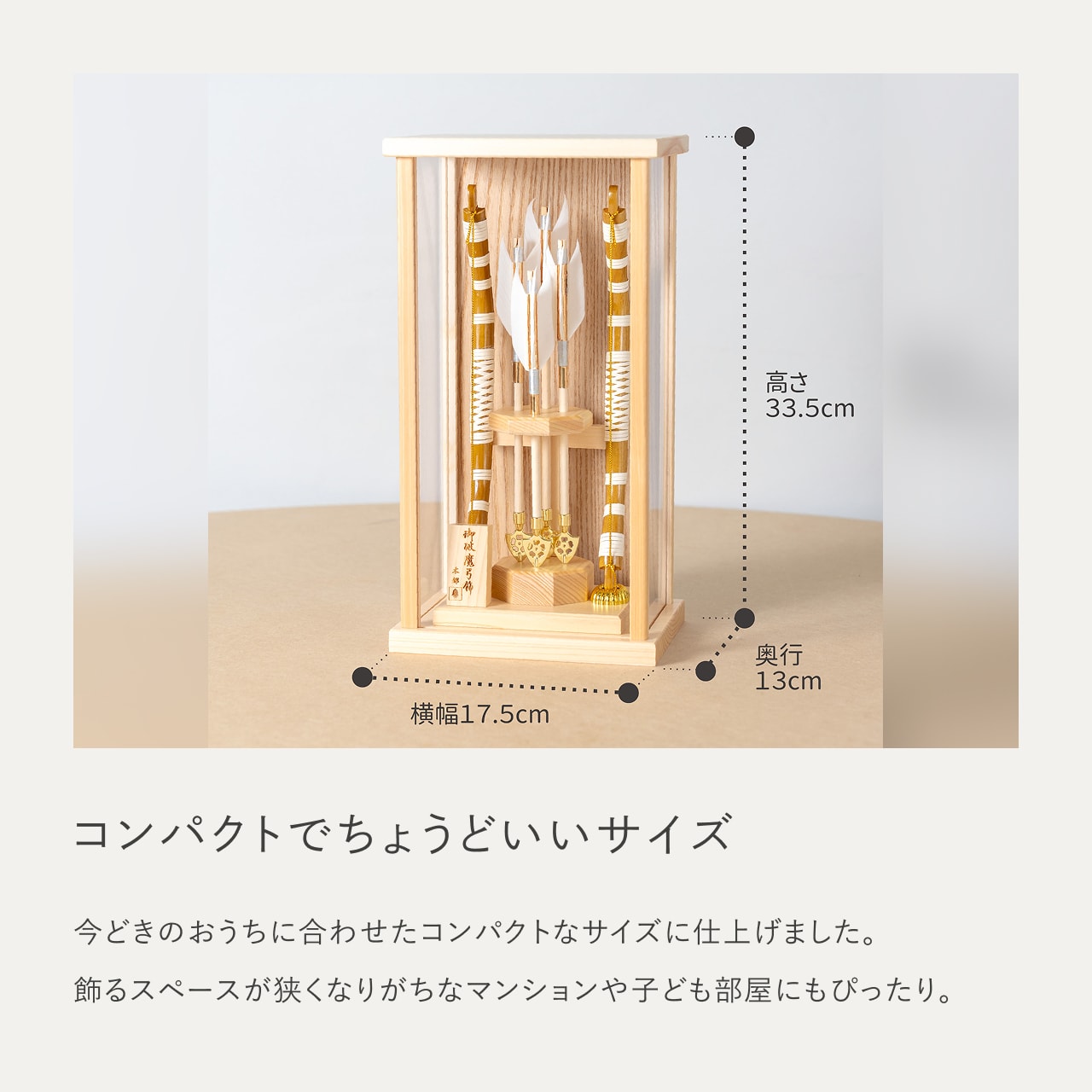 ことの破魔弓　ひのき　よう