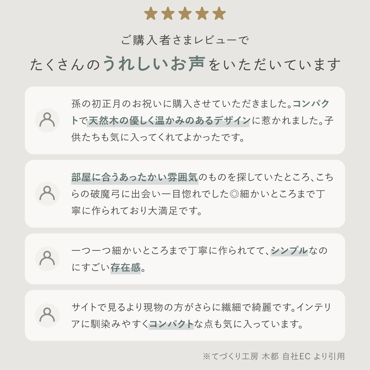 ことの破魔弓　ひのき　よう