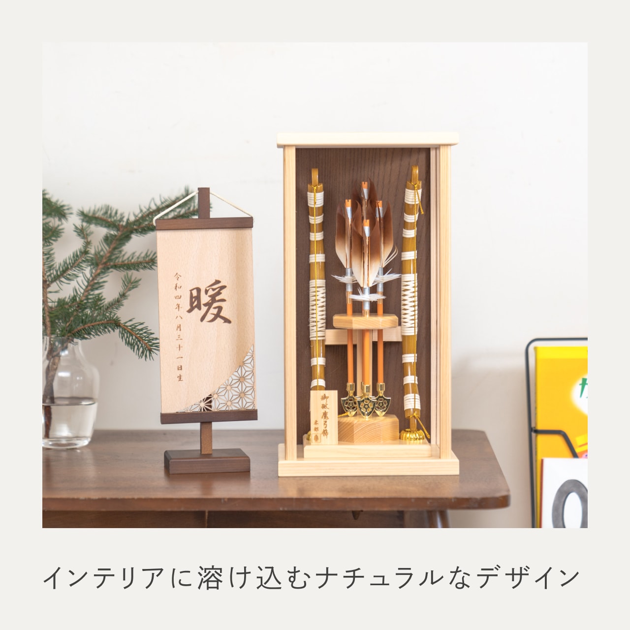 ことの破魔弓　ひのき　つき