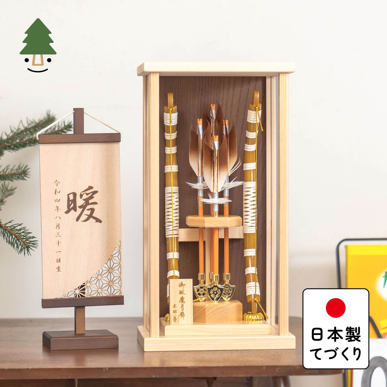 ことの破魔弓　ひのき　つき