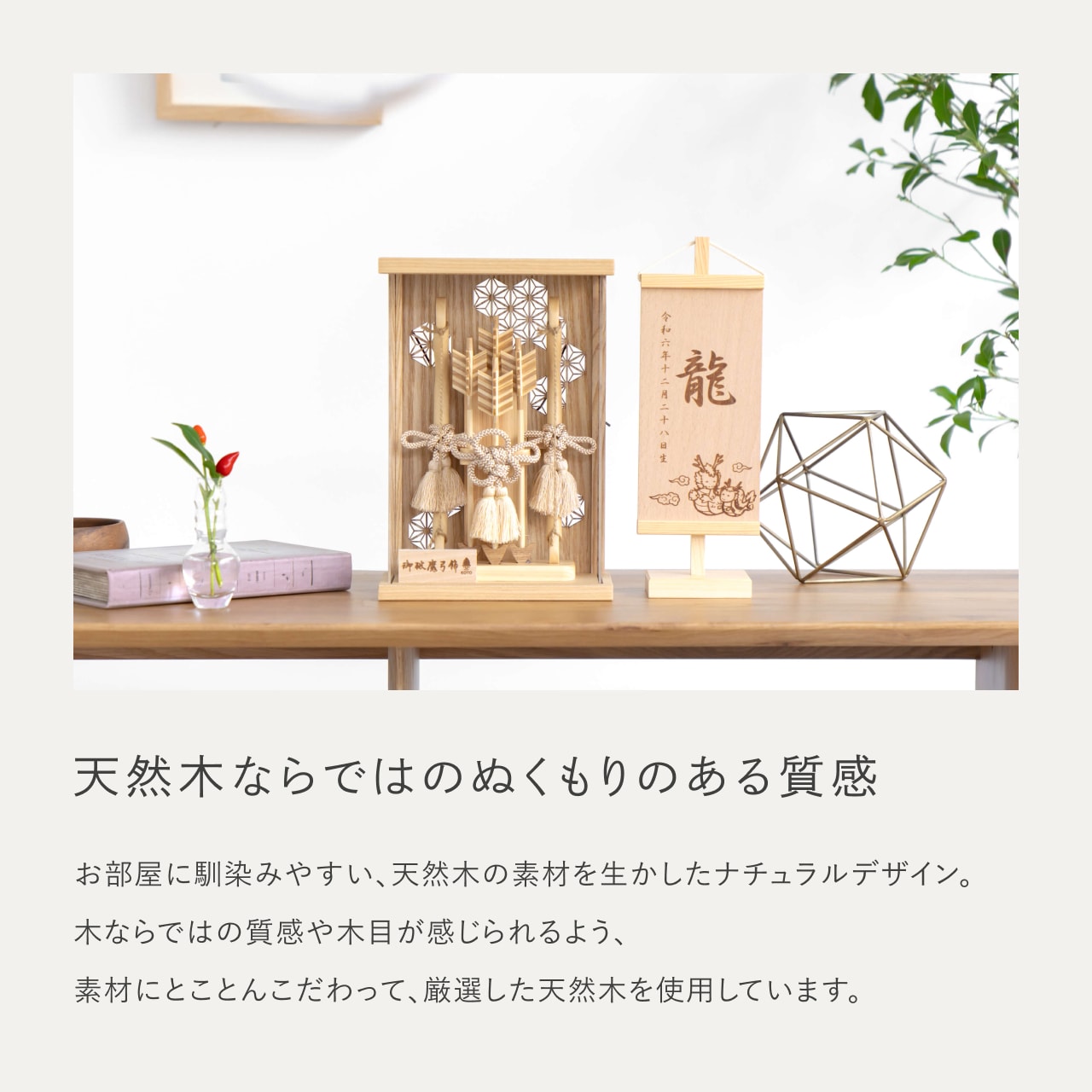 ことの木製破魔弓　麻の葉　Nケース