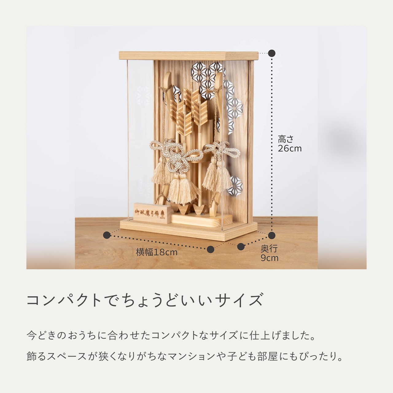 ことの木製破魔弓　麻の葉　Nケース