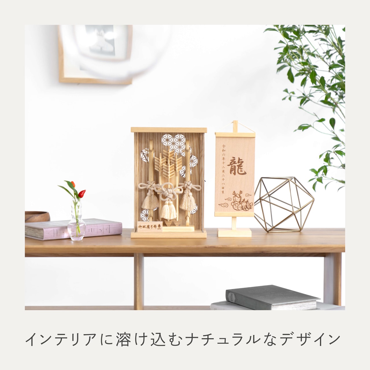 ことの木製破魔弓　麻の葉　Nケース