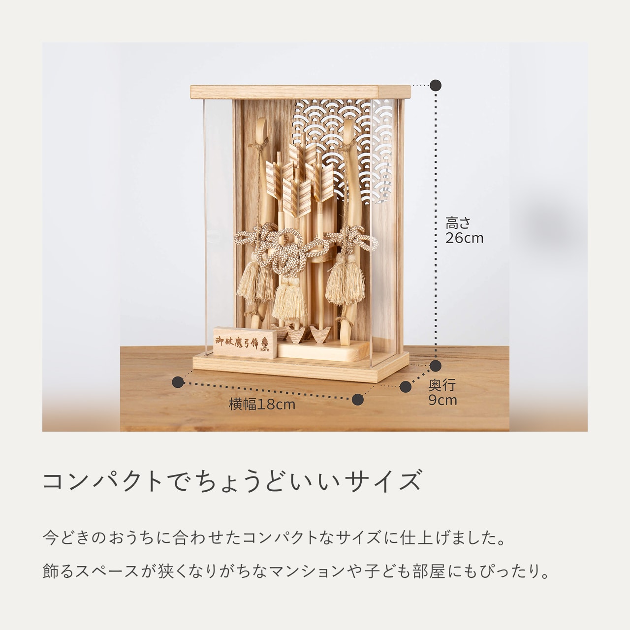 ことの木製破魔弓　青海波　Nケース