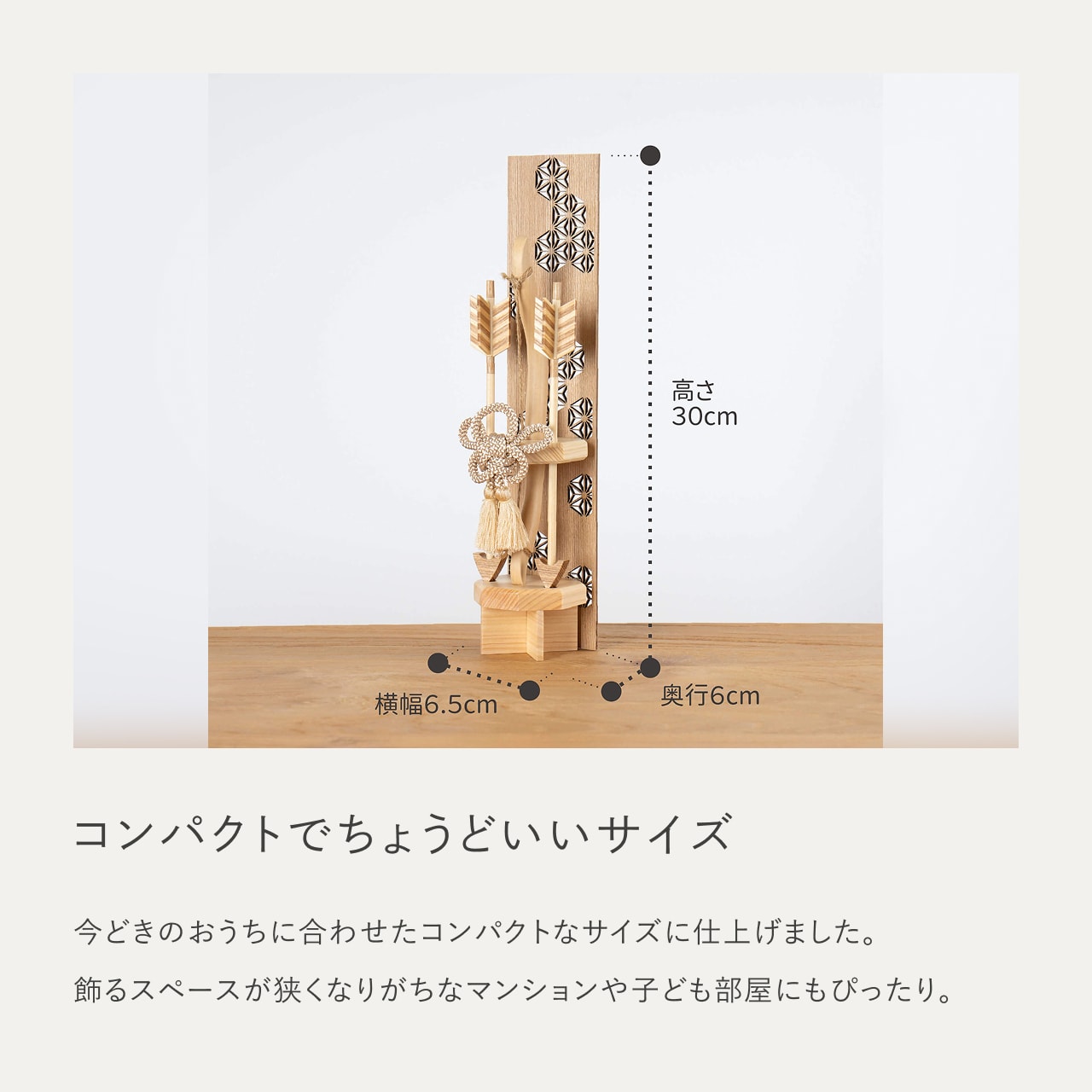 ことの木製破魔弓　麻の葉　N出し飾り