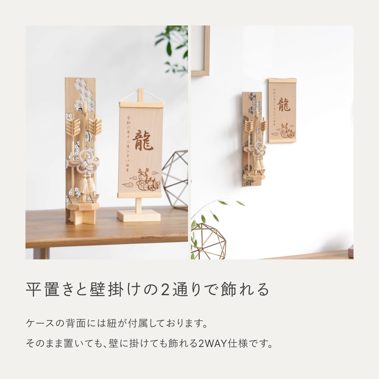 ことの木製破魔弓　麻の葉　N出し飾り