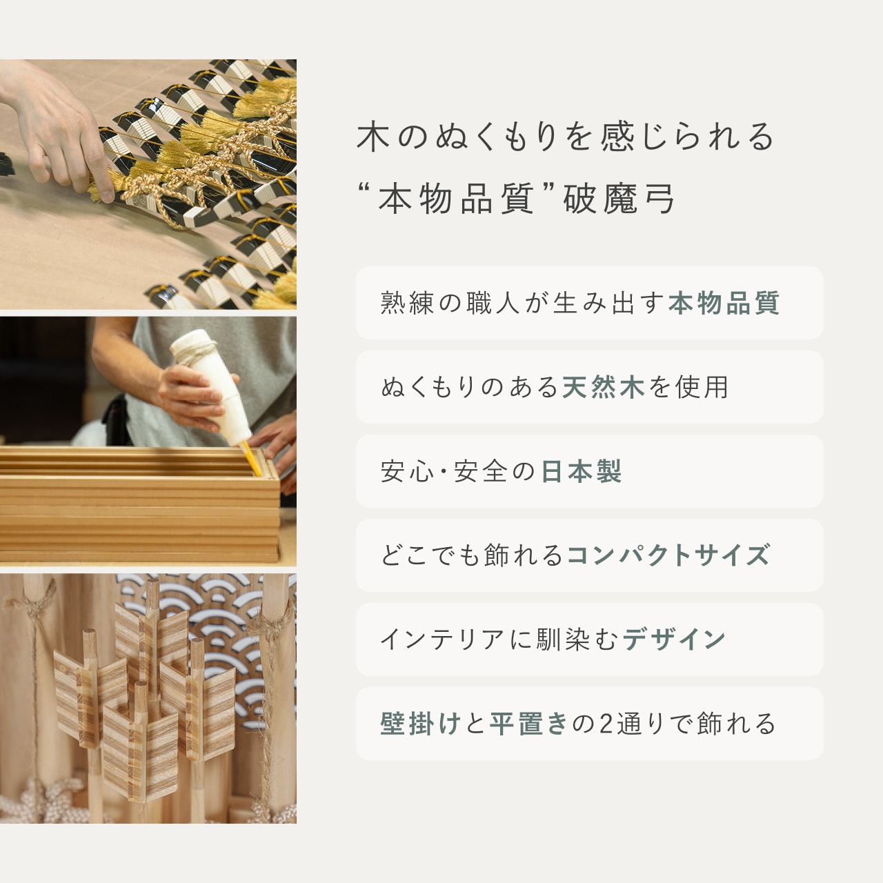 ことの木製破魔弓　麻の葉　B出し飾り