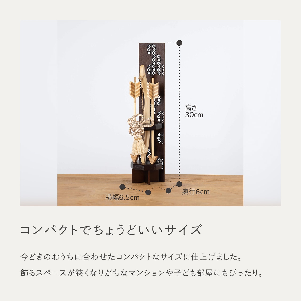 ことの木製破魔弓　麻の葉　B出し飾り