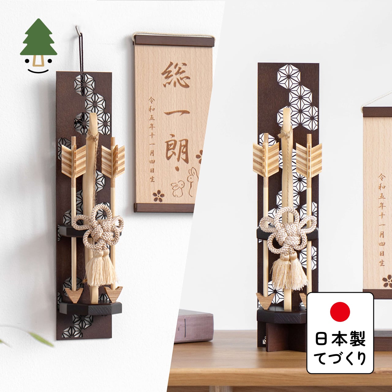 ことの木製破魔弓　麻の葉　B出し飾り