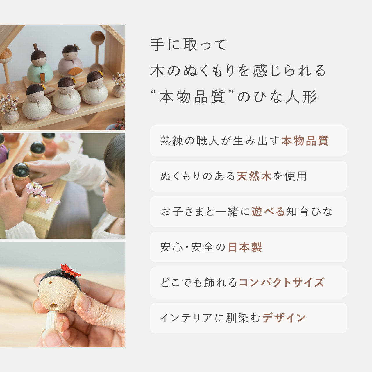 ことの木製ひな人形　5人飾り　八角　Ｗ