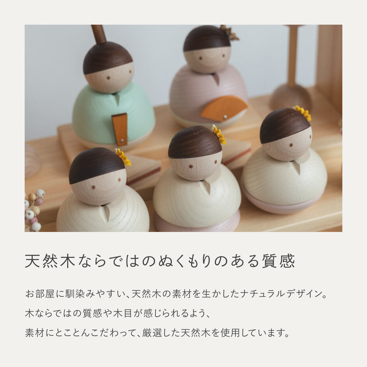 ことの木製ひな人形　5人飾り　八角　Ｗ