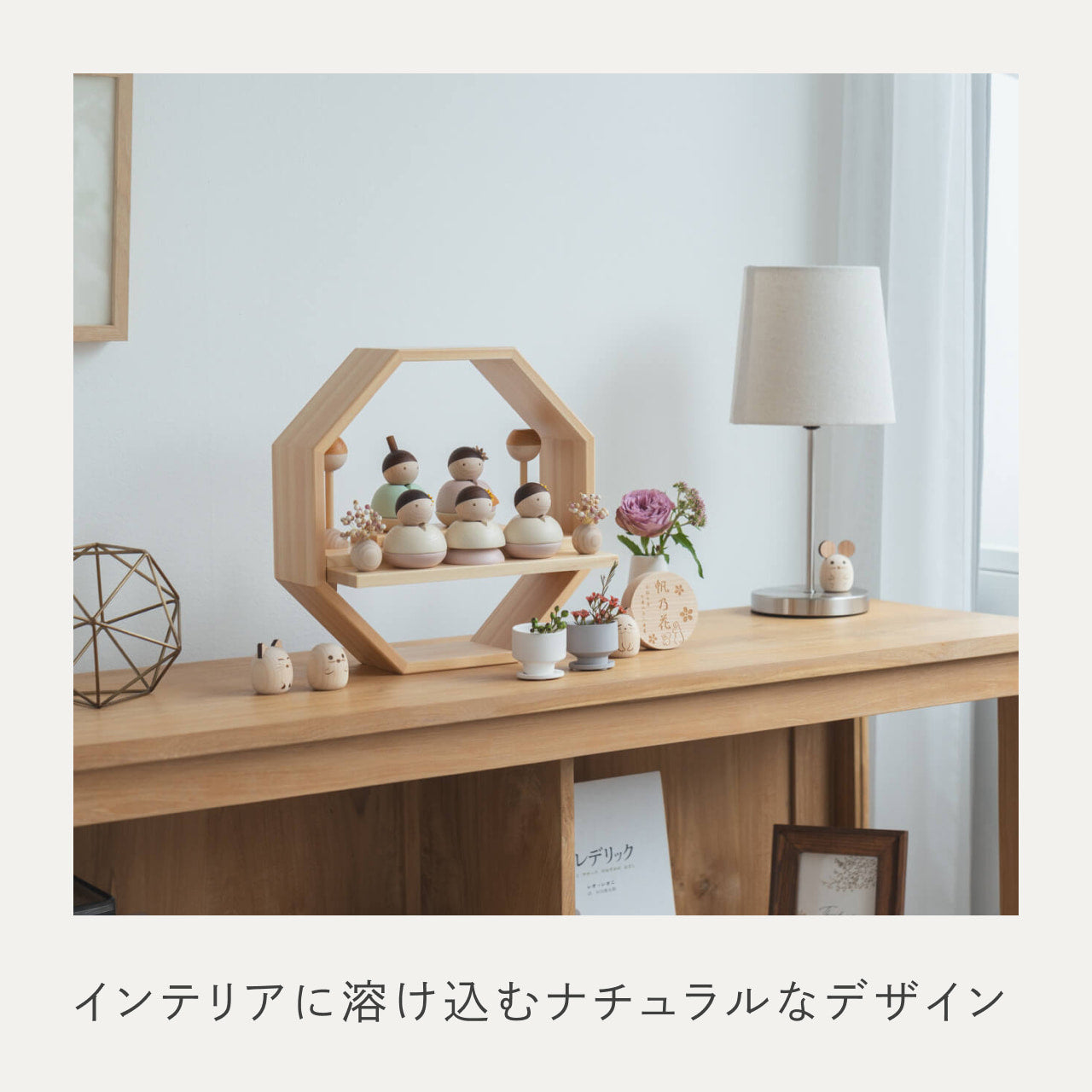 ことの木製ひな人形　5人飾り　八角　Ｗ