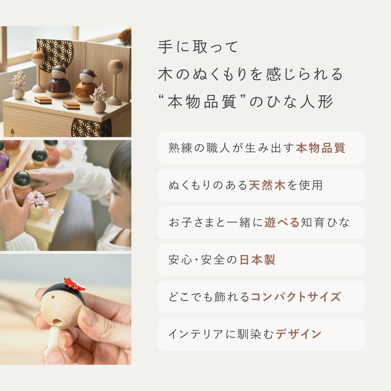 ことの木製ひな人形　親王飾り 　けやき　収納