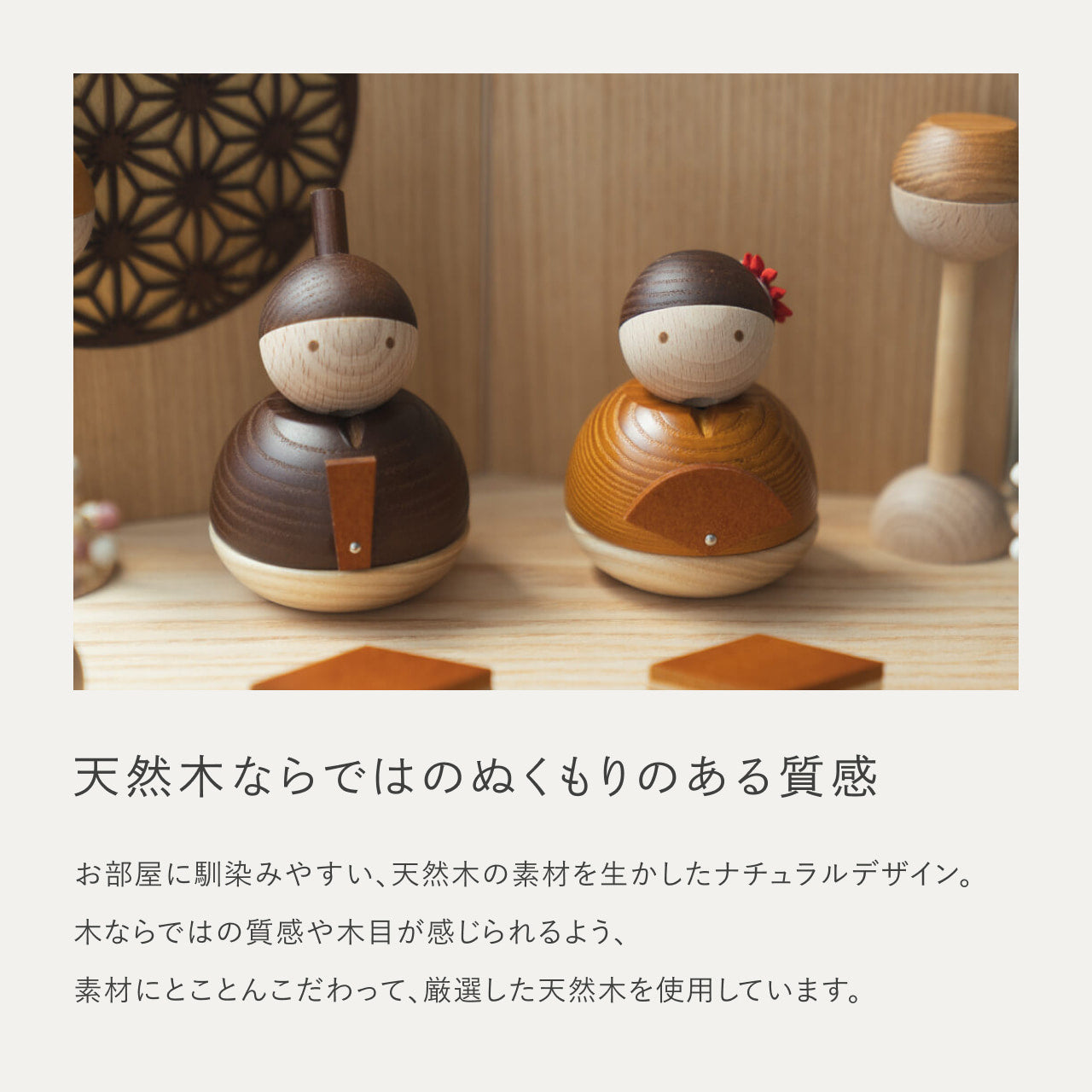 ことの木製ひな人形　親王飾り 　けやき　収納