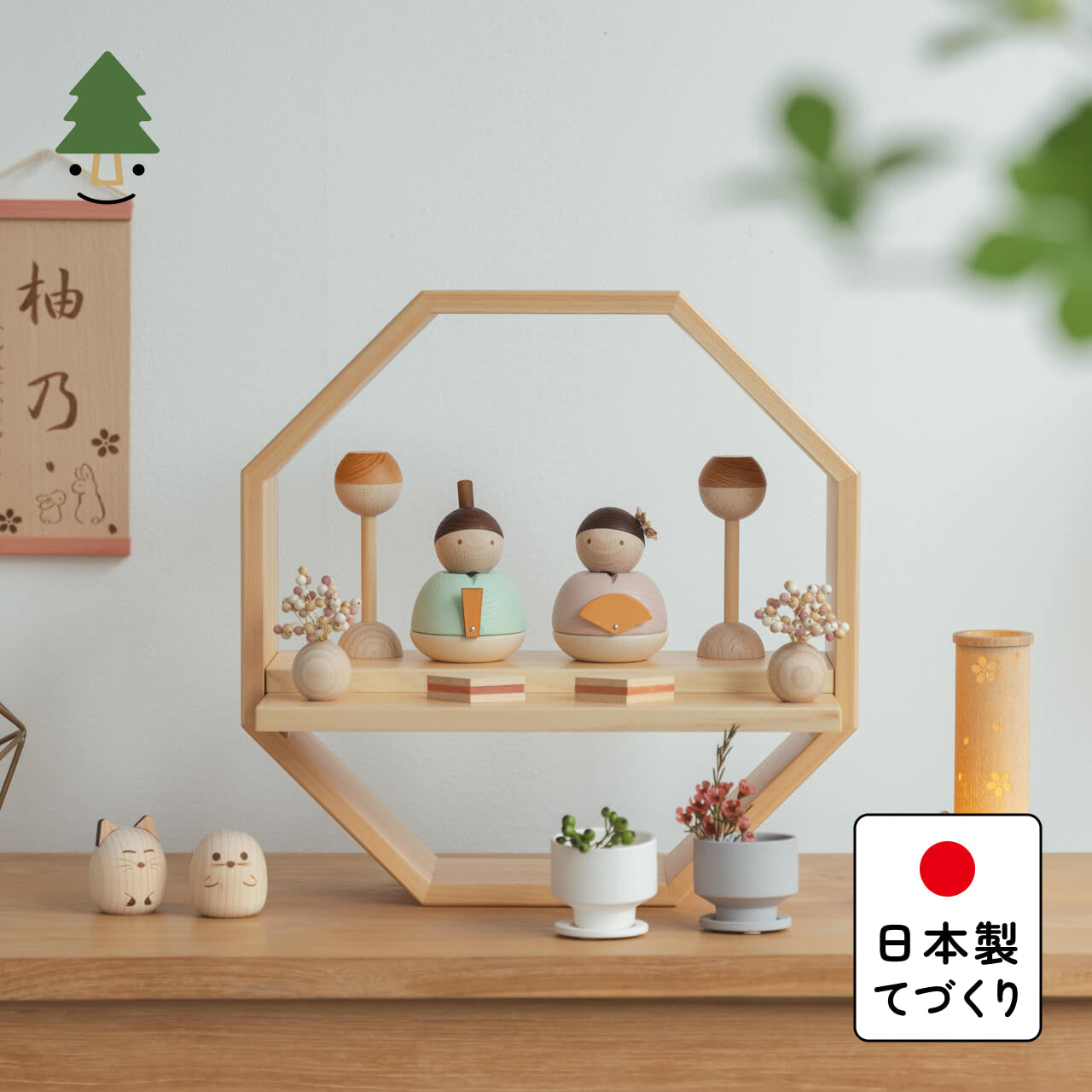 ことの木製ひな人形　親王飾り　八角　W