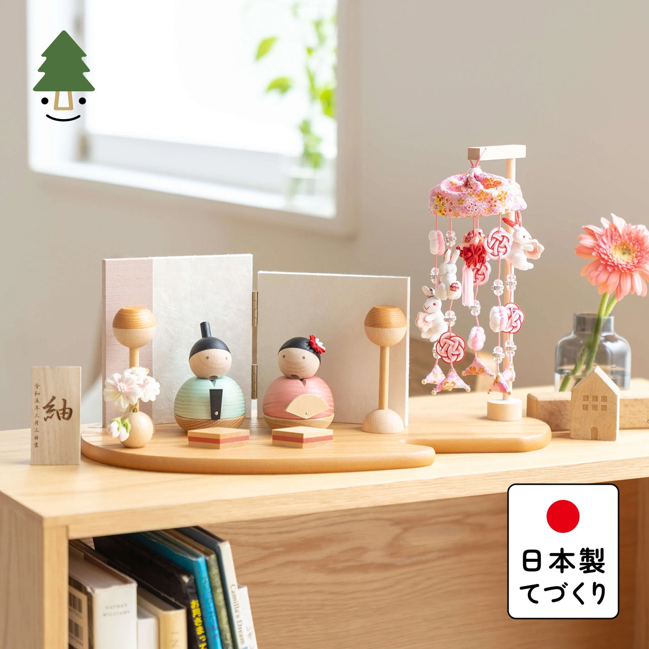 ひな人形 平飾り｜おしゃれでかわいいコンパクトな木製の雛人形 - て