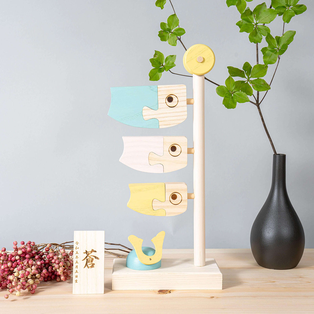 ことの木製鯉のぼり　W