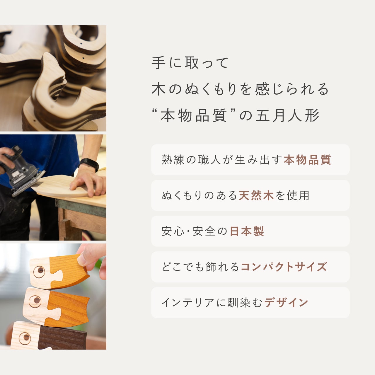 ことの木製鯉のぼり　B