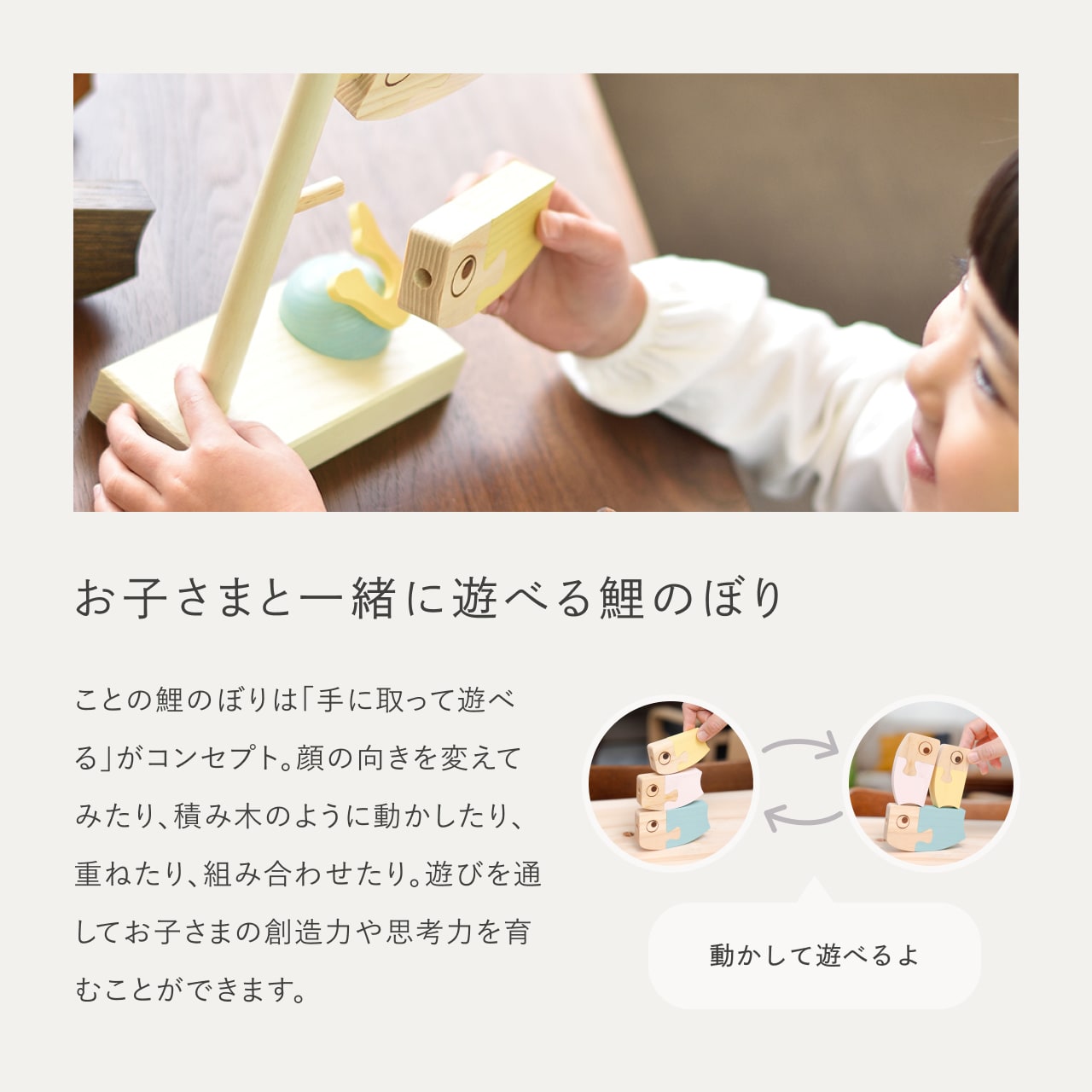 ことの木製鯉のぼり　B