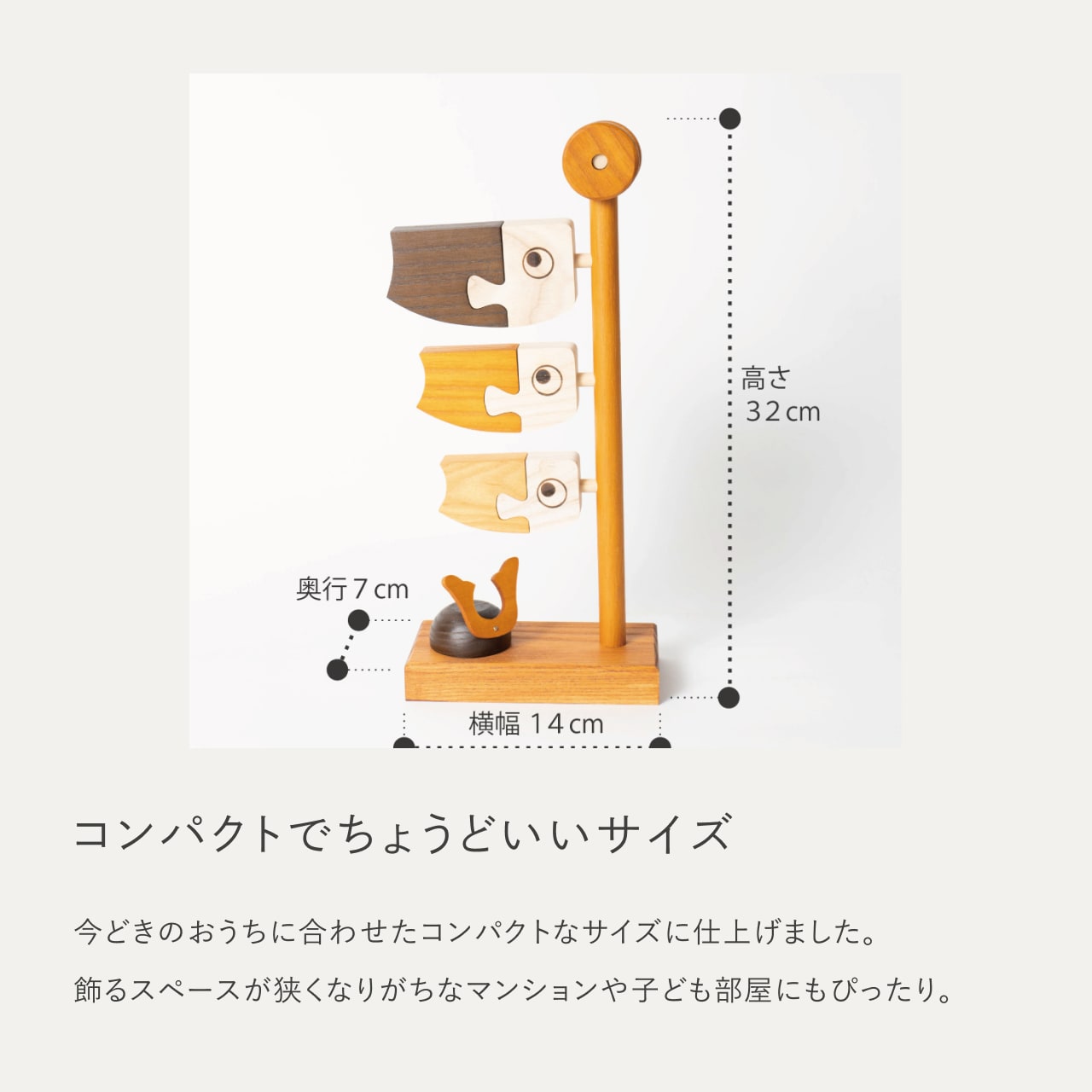 ことの木製鯉のぼり　B