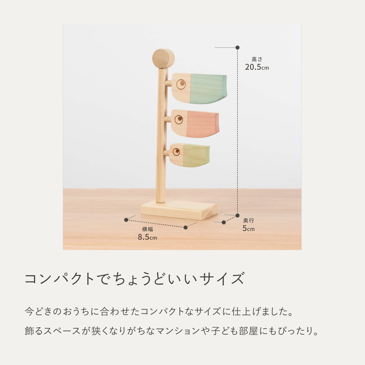 ことの木製鯉のぼり　ひのき小