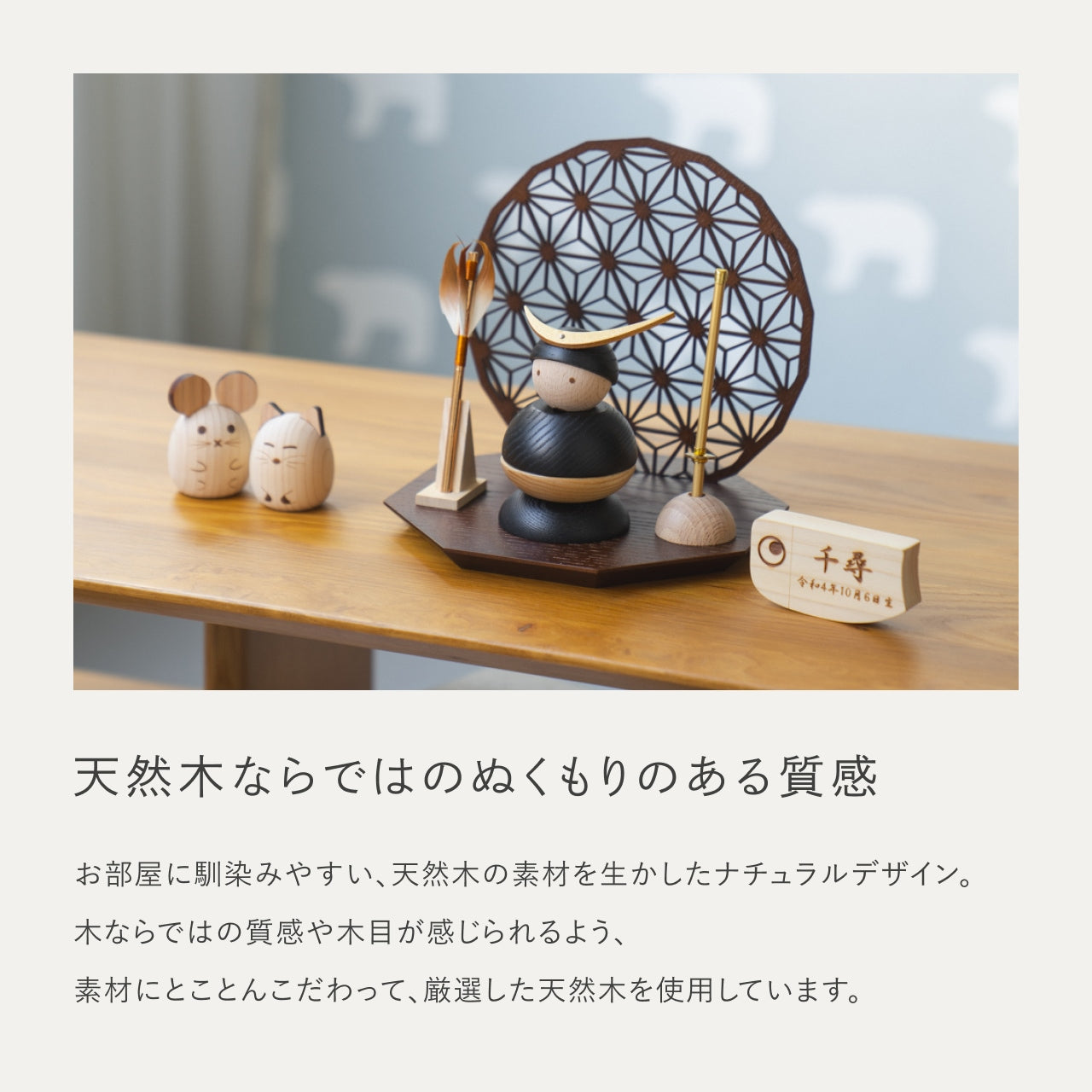 ことの木製鎧　伊達政宗　衝立B　麻の葉