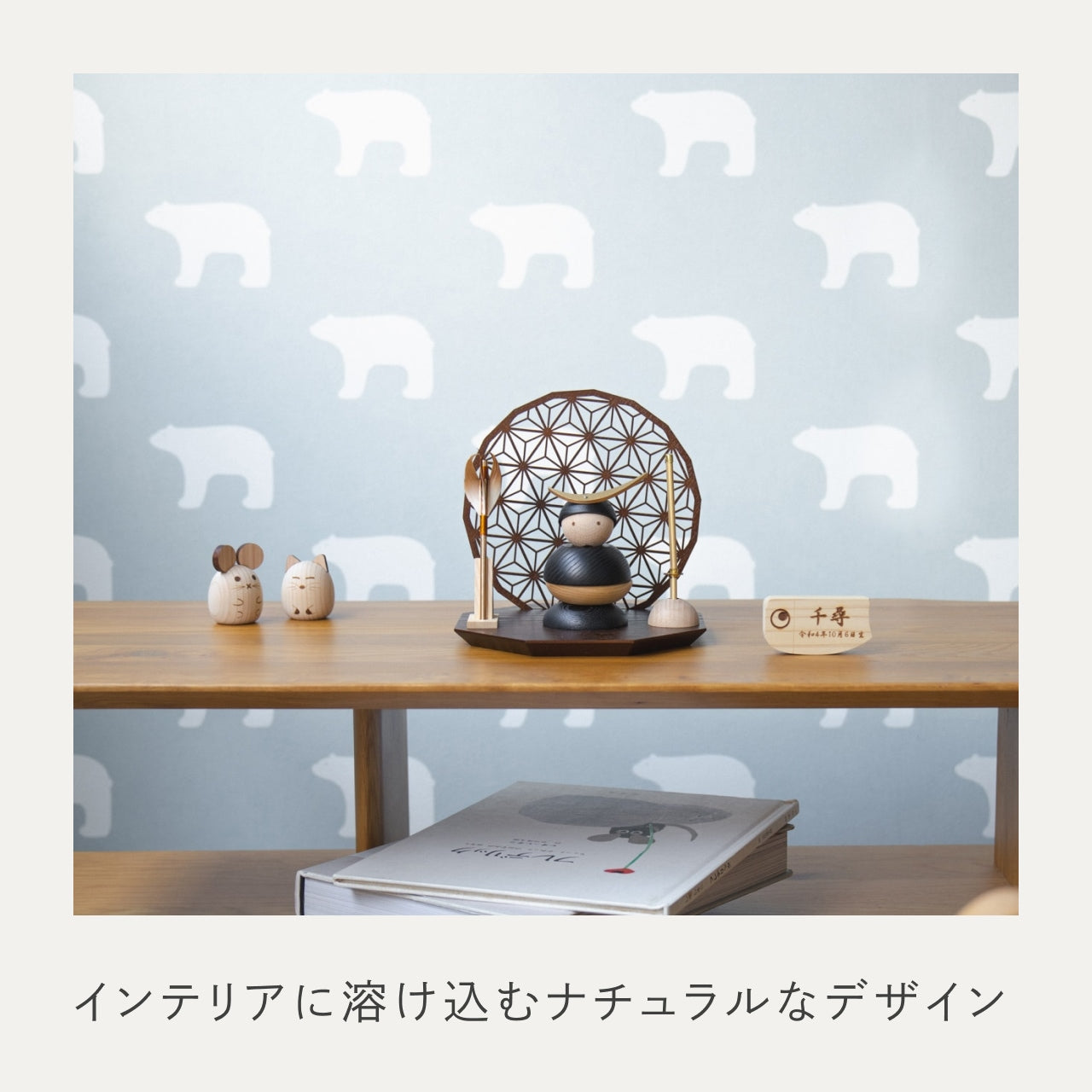 ことの木製鎧　伊達政宗　衝立B　麻の葉