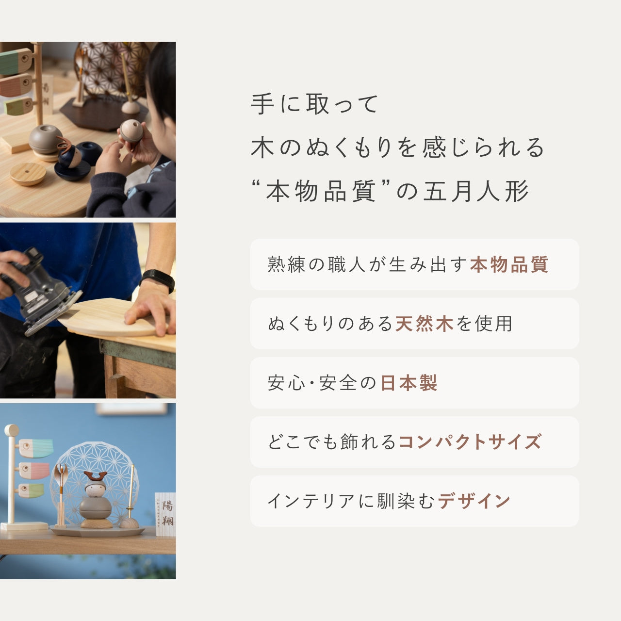 ことの木製鎧　伊達政宗　衝立N　えにし