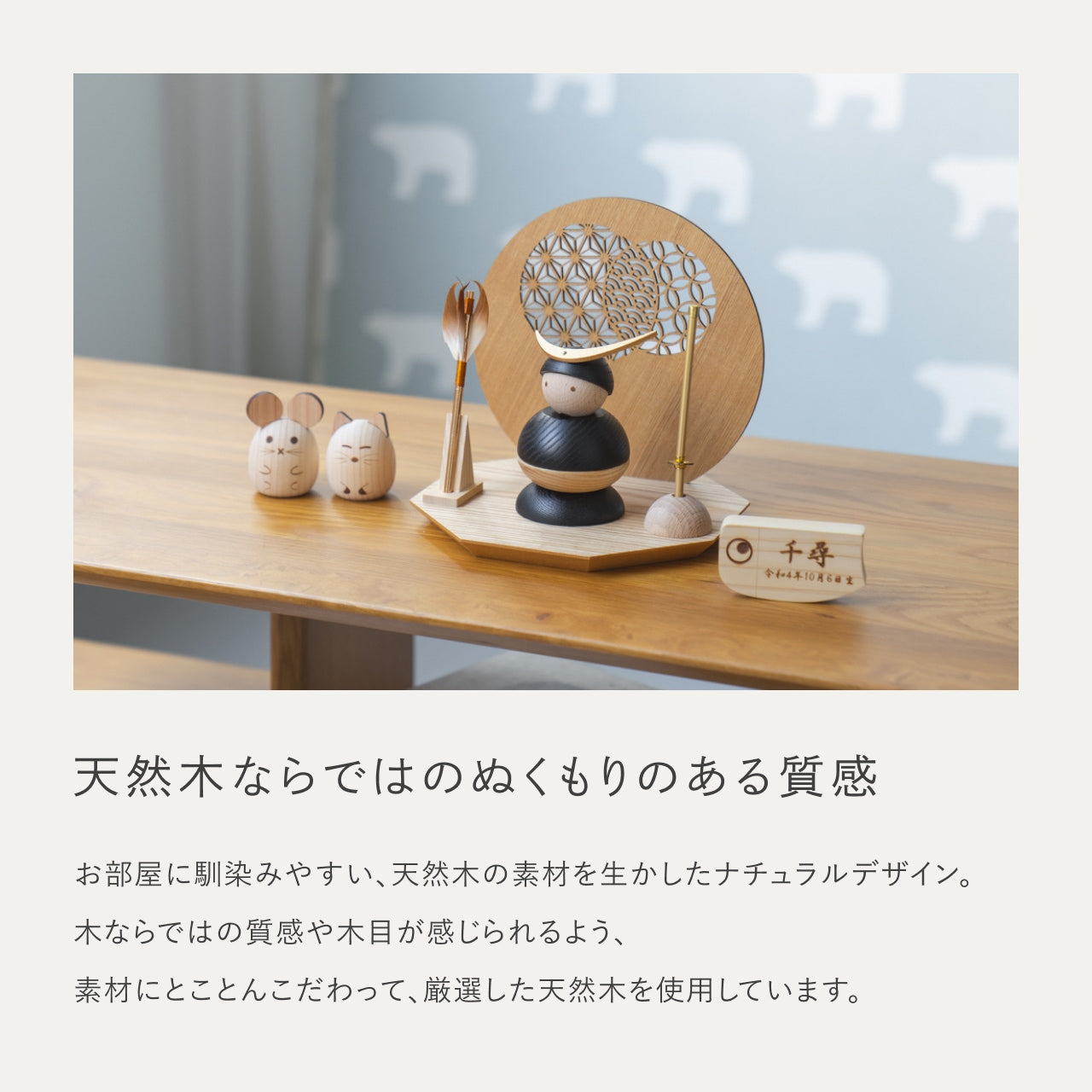 ことの木製鎧　伊達政宗　衝立N　えにし