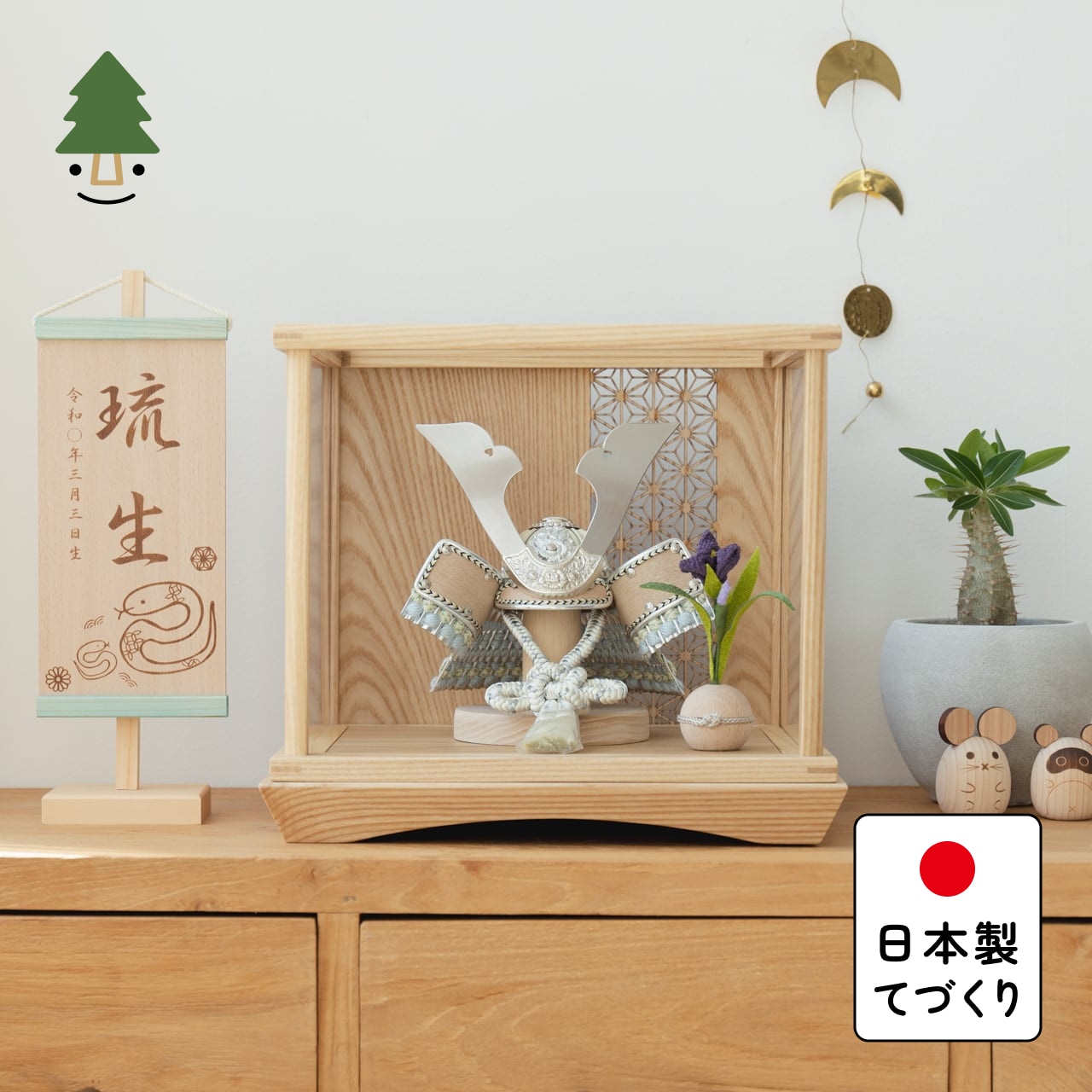 ことのオリジナル兜　そら　麻の葉　Nケース