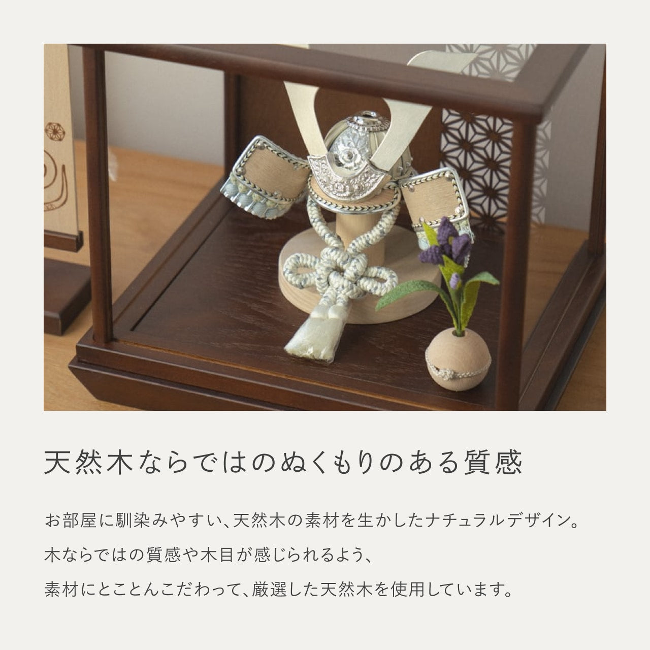 ことのオリジナル兜　そら　麻の葉　Bケース