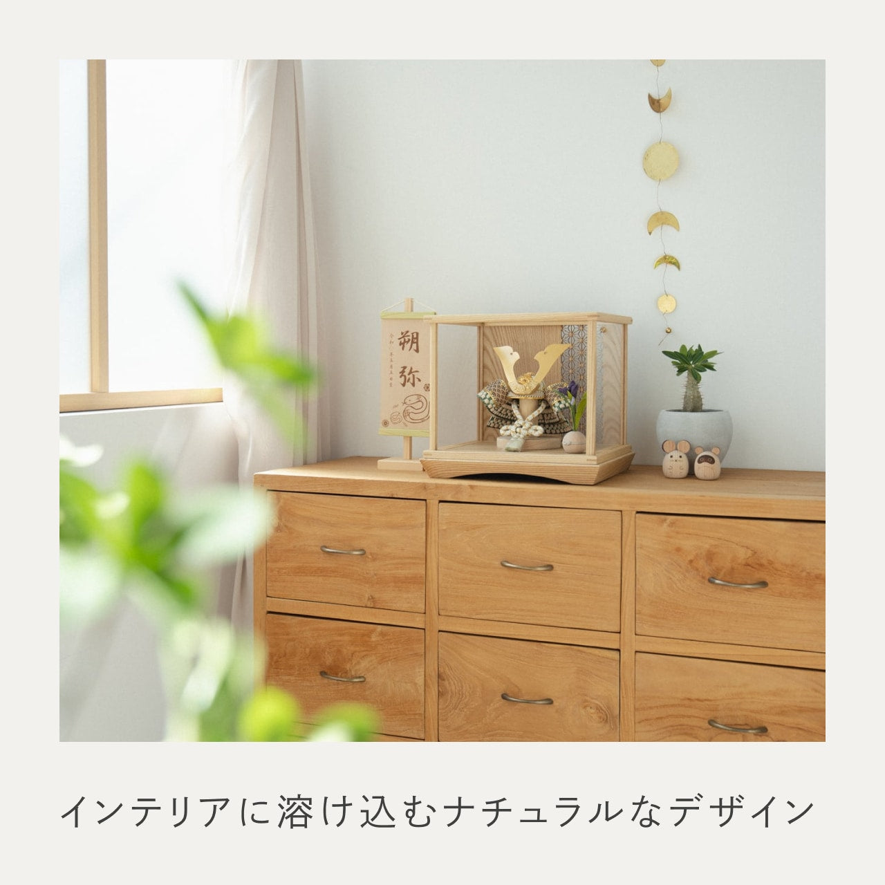 ことのオリジナル兜　だいち　麻の葉　Nケース