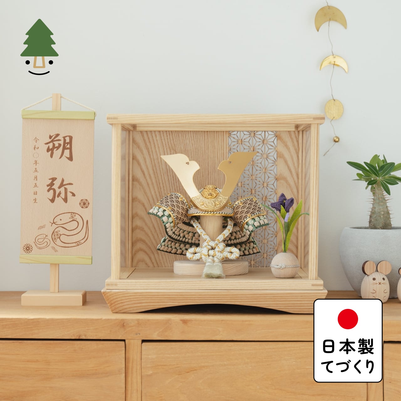 ことのオリジナル兜　だいち　麻の葉　Nケース