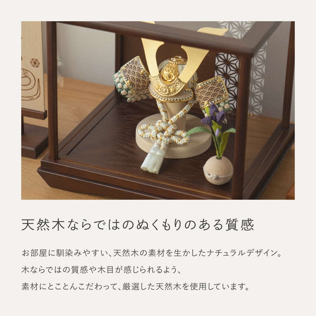 ことのオリジナル兜　だいち　麻の葉　Bケース