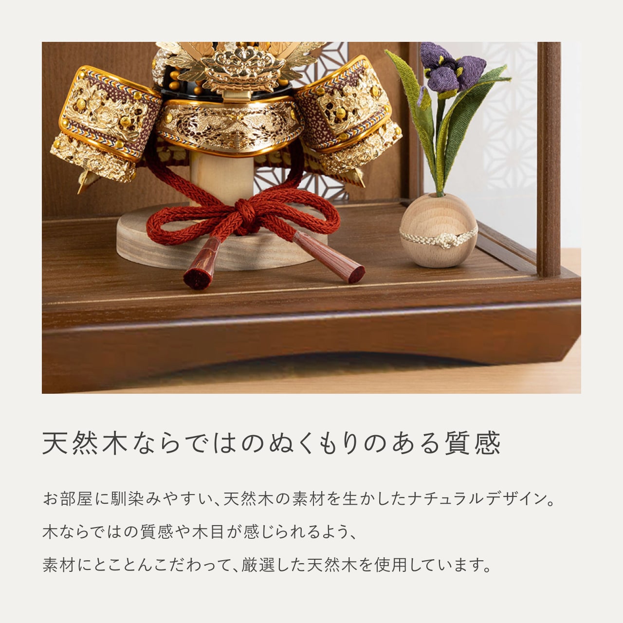 KOTO×悠雅コラボ兜　徳川家康　麻の葉　Bケース