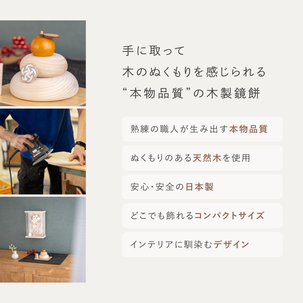 ことの木製鏡餅　台座セット