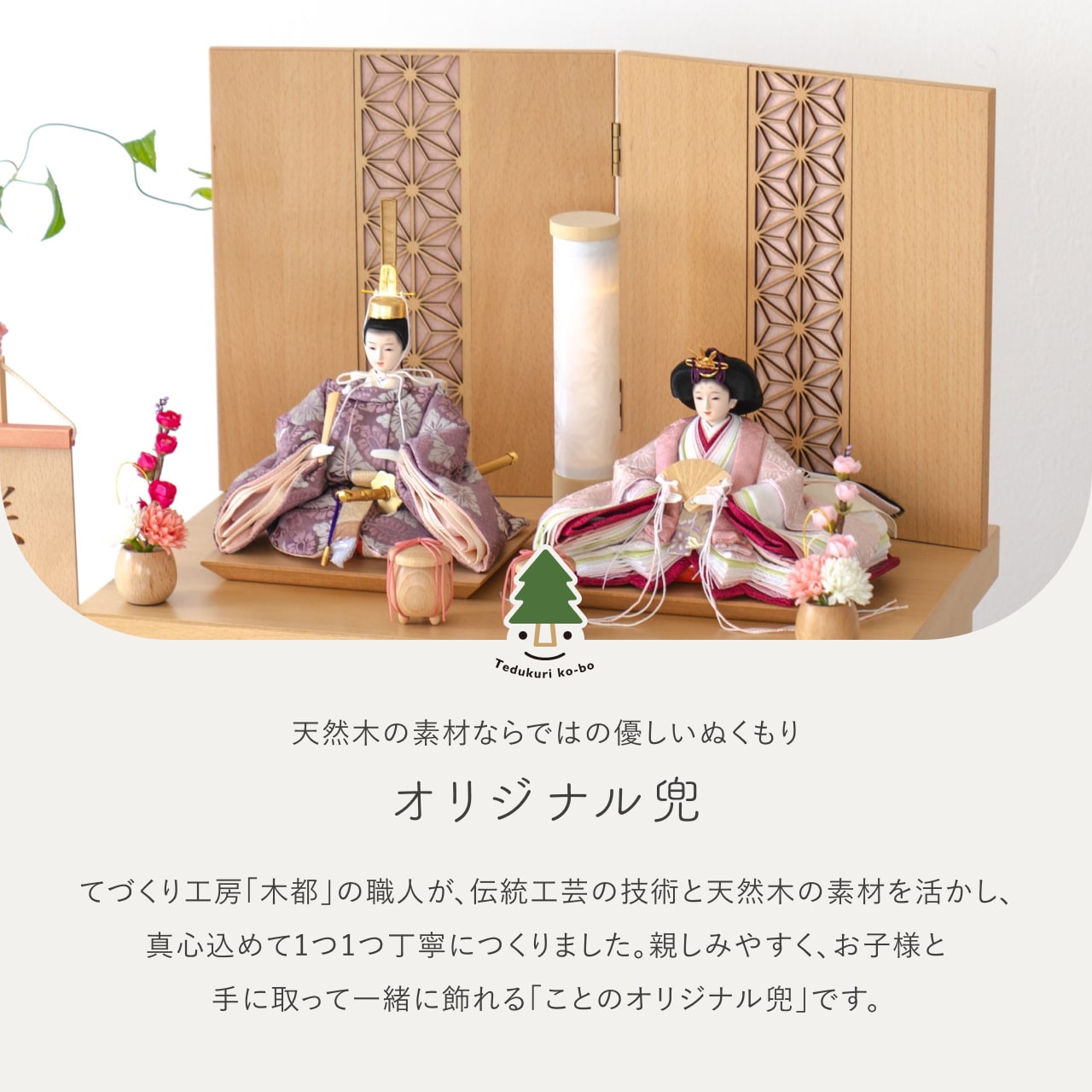 ことのオリジナル雑貨　行燈　和紙　18cm