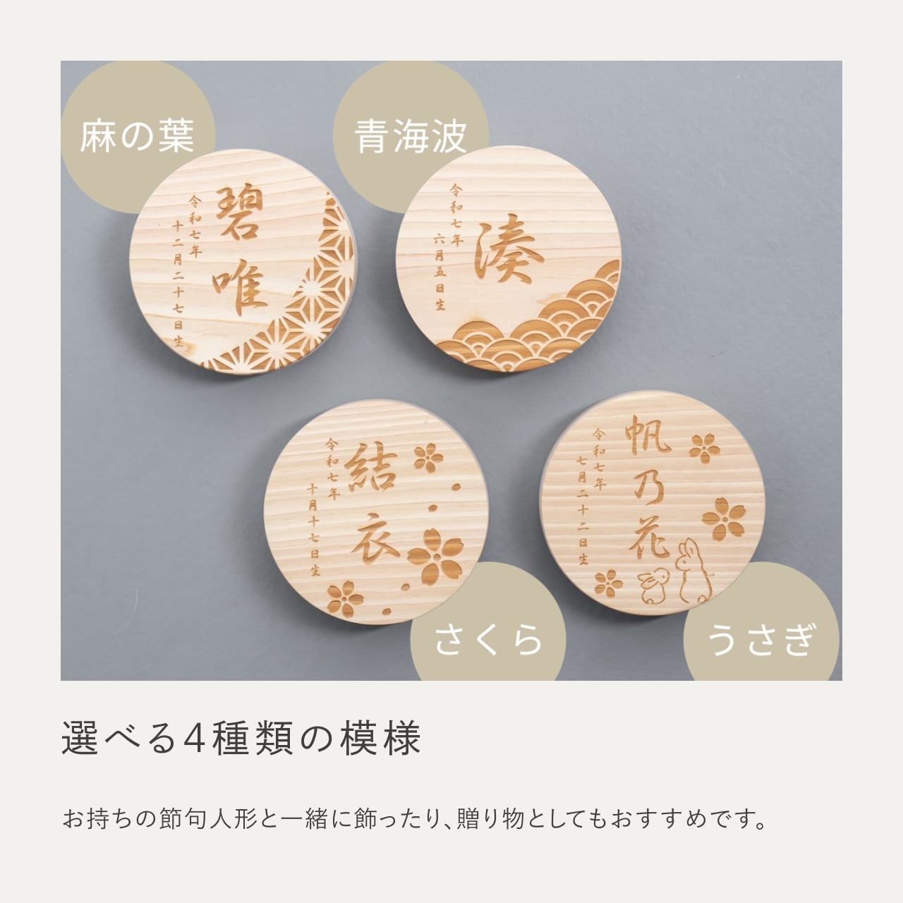 ことのオリジナル雑貨　円形名前札