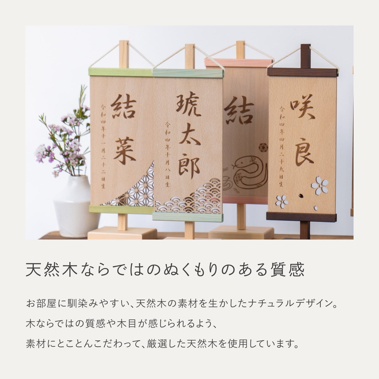 ことのオリジナル雑貨　名前旗