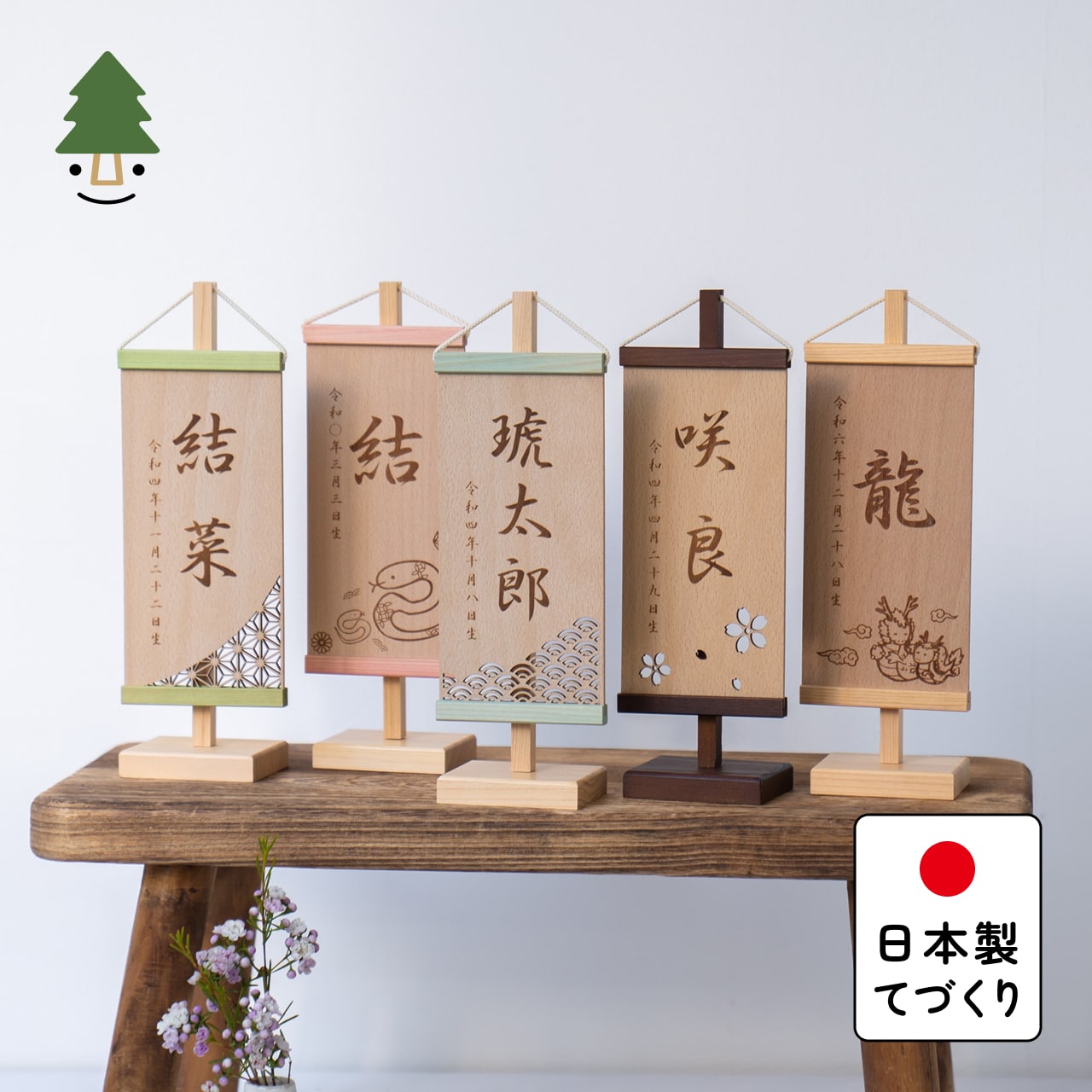 ことのオリジナル雑貨　名前旗