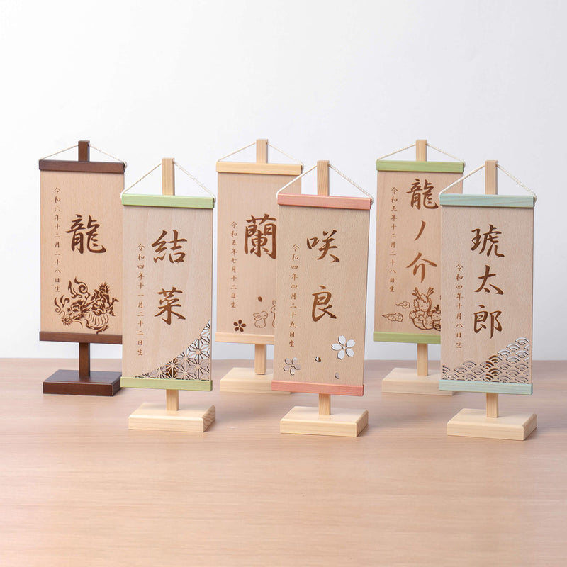 ことのオリジナル雑貨　名前旗