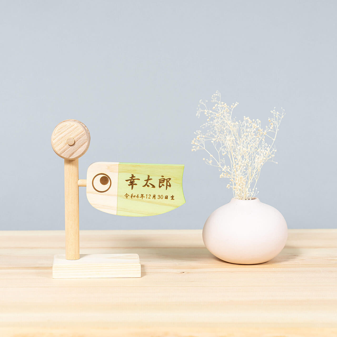 ことのオリジナル雑貨　名前旗　鯉