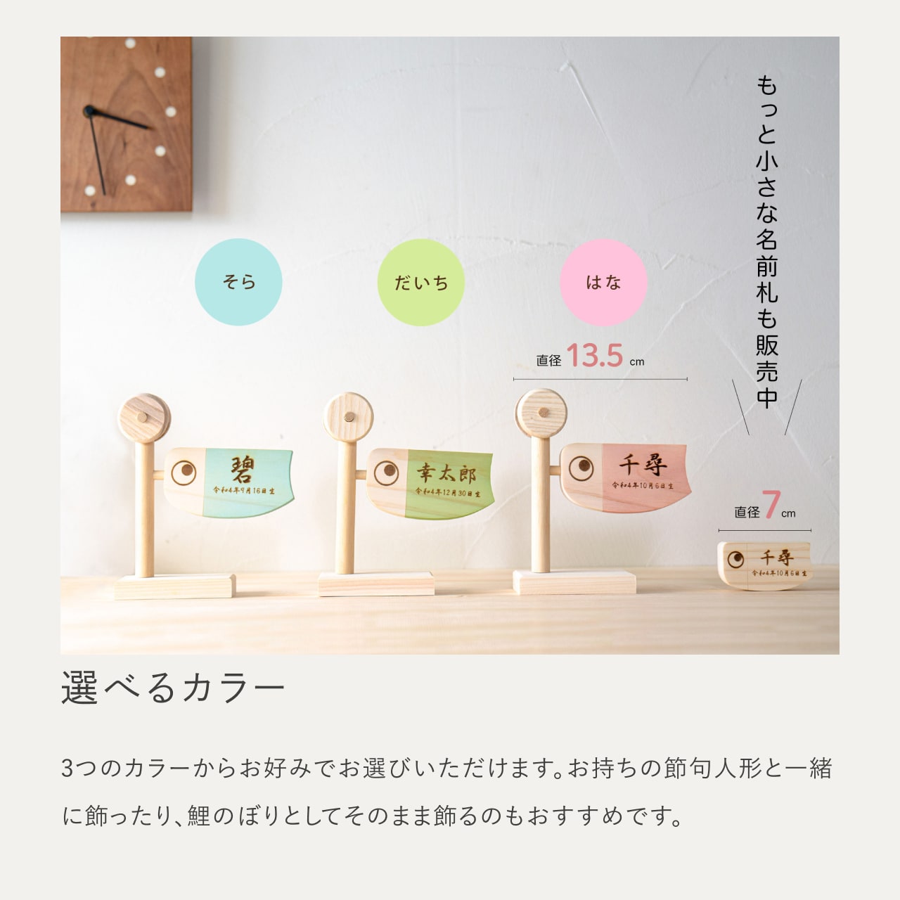 ことのオリジナル雑貨　名前旗　鯉