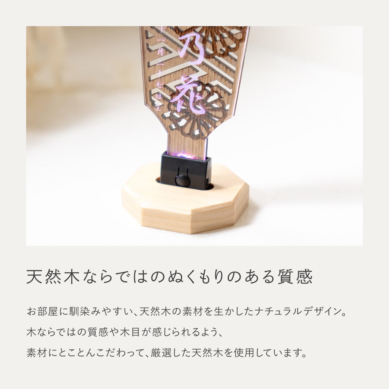ことのオリジナル雑貨　名前羽子板　LED