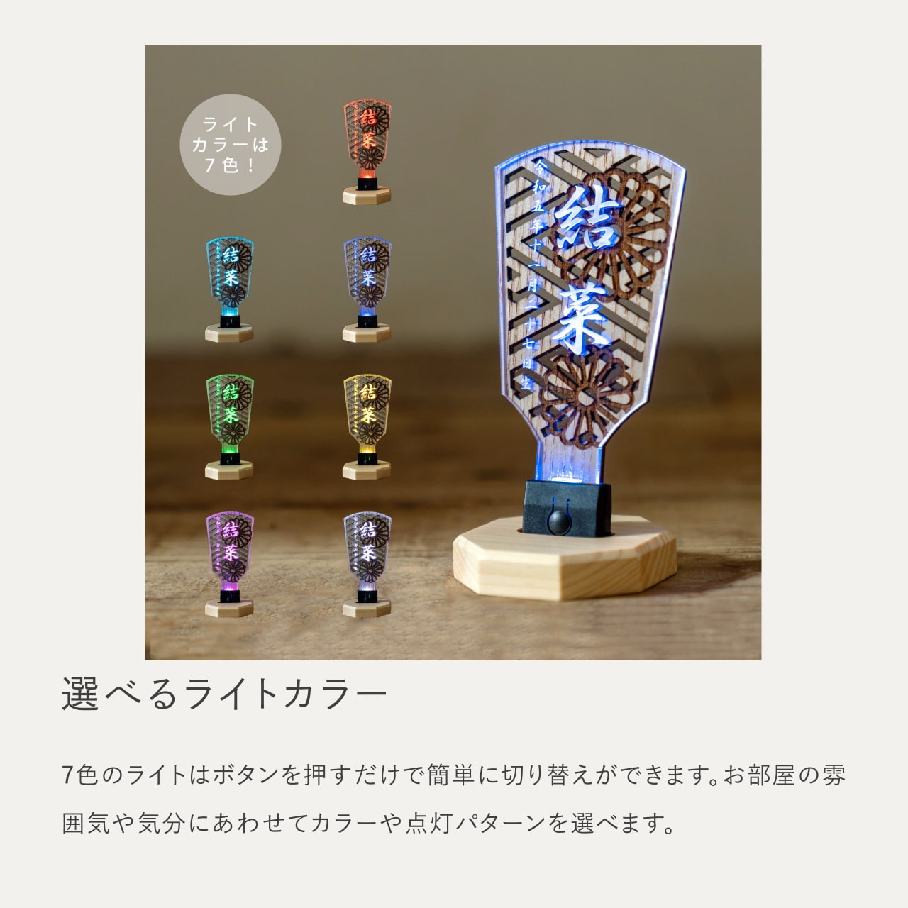 ことのオリジナル雑貨　名前羽子板　LED