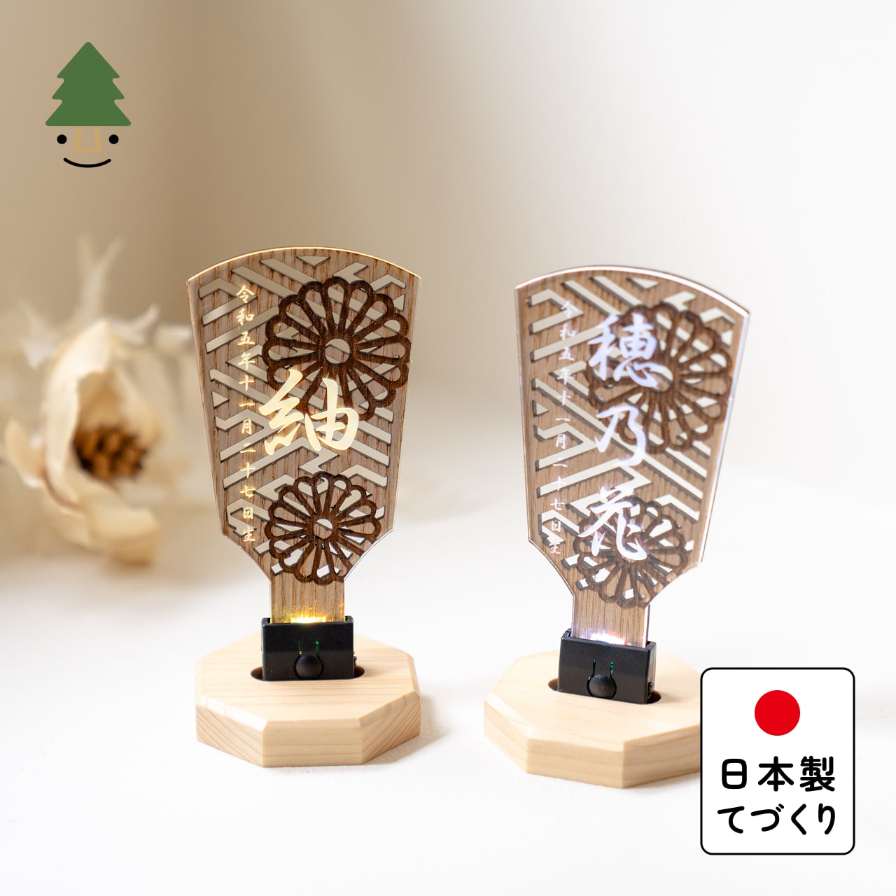 ことのオリジナル雑貨　名前羽子板　LED